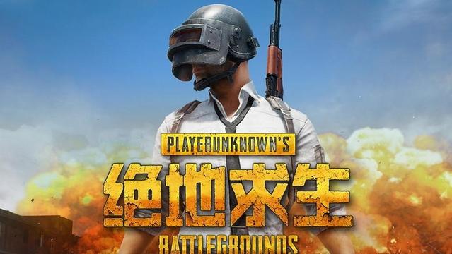 《絕地求生》pubg亞馬遜套裝怎麼領？