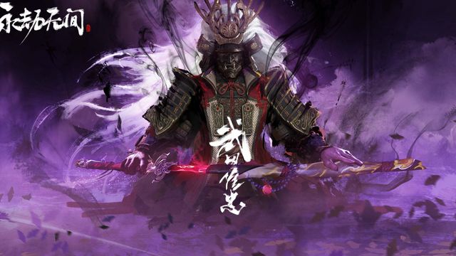 《永劫无间》S5赛季红甲怎么获得？