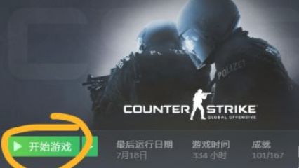 《反恐精英：全球攻势》csgo怎么装消音器？