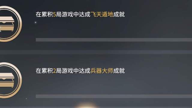 《永劫无间》永劫无间兵器大师成就怎么达成？