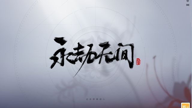 《永劫无间》振刀怎么操作？