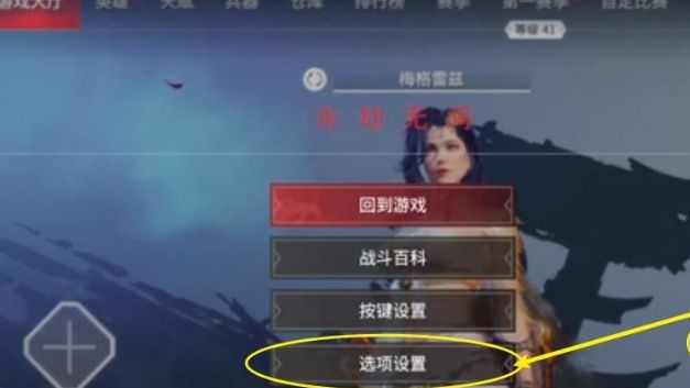 《永劫无间》永劫无间如何设置奔跑？