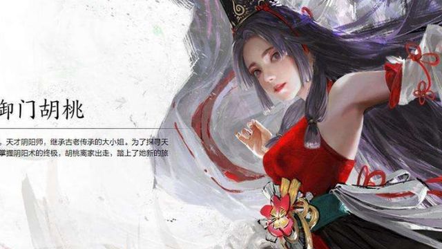 《永劫无间》永劫无间胡桃带f几技能？