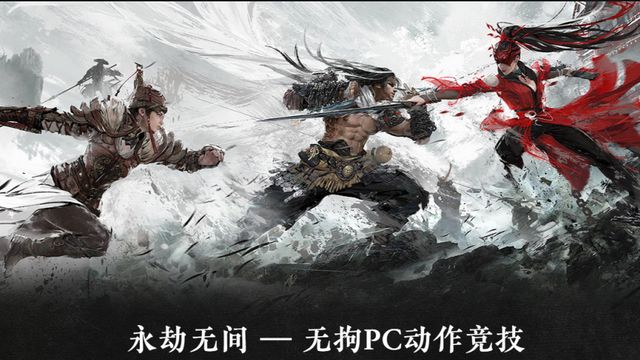 《永劫無間》會出手遊嗎？