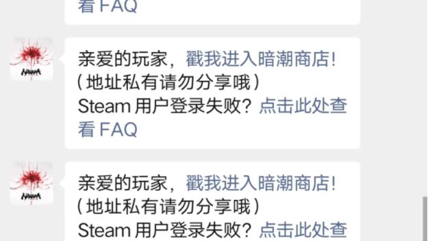 《永劫无间》暗潮商店steam怎么登录？