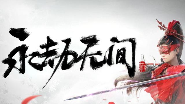 《永劫无间》永劫无间steam和国服区别是什么？