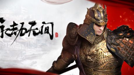 《永劫无间》steam多少钱？