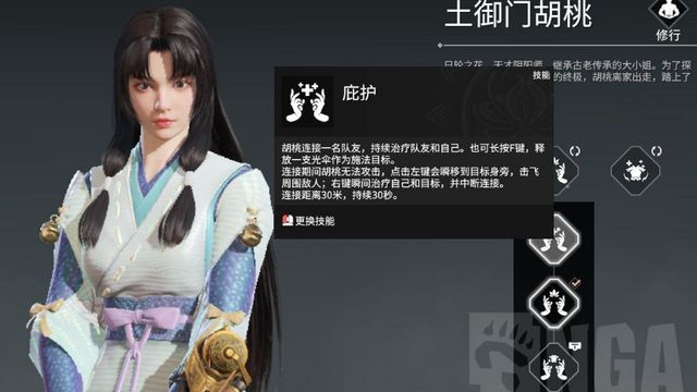 《永劫无间》永劫无间妙手有什么用？