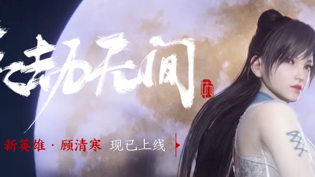 《永劫无间》永劫无间epic网吧怎么登录？