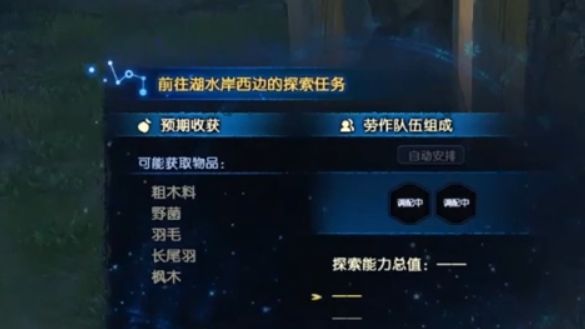 《古劍奇譚3》古劍三粗木料從哪裏獲得？