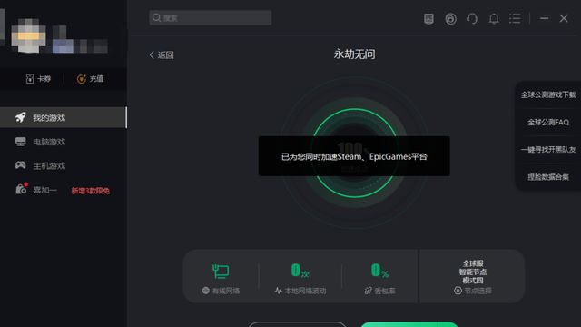 《永劫无间》epic怎么下载？