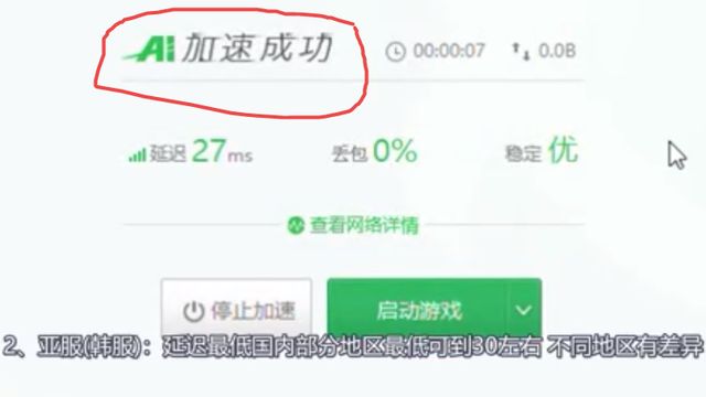 《永劫无间》需要用加速器吗？