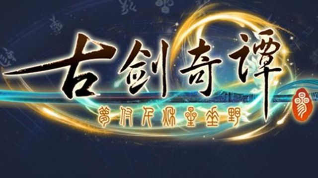 《古剑奇谭3》中品定痛散怎么获得？