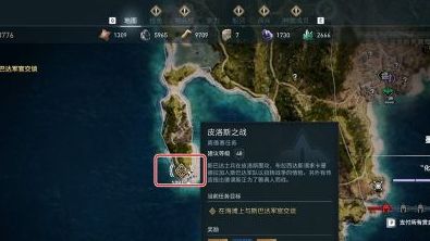 《刺客信条：奥德赛》如何完成任务-皮洛斯之战?
