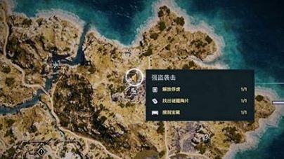 《刺客信條：奧德賽》跨海之橋陶片的位置在哪裏?