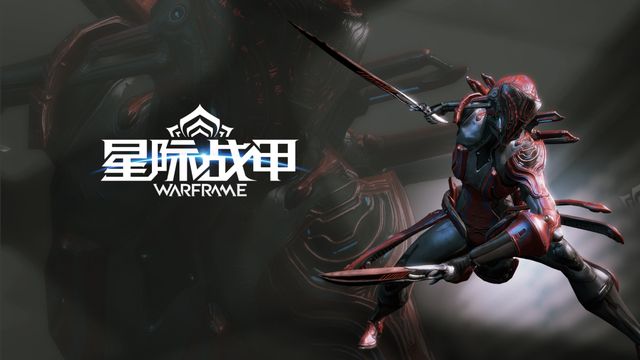 《星际战甲》warframe官网登录不了怎么办？