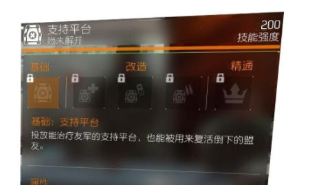 《全境封鎖》如何解鎖醫療技能：支持平臺?