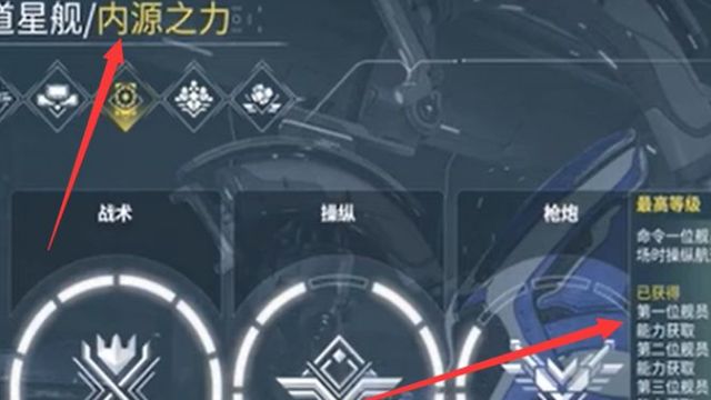 《星際戰甲》warframe船員怎麼召喚？