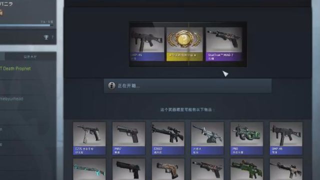 《反恐精英：全球攻势》csgo什么箱子容易出刀？