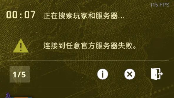 《反恐精英：全球攻势》csgo链接不了服务器怎么解决？