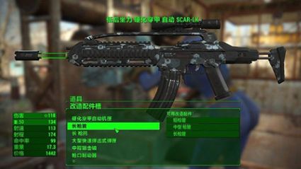 《輻射4》武器前綴有什麼用？