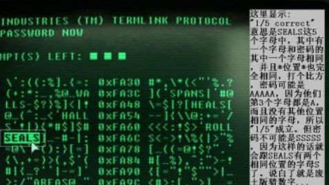 《辐射4》电脑密码怎么破解？