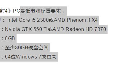 《輻射4》配置要求高嗎？