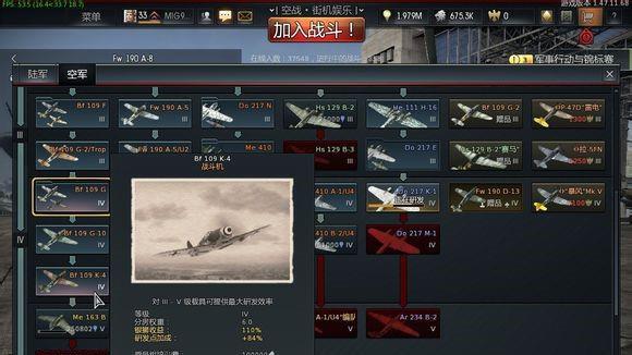 《戰爭雷霆》德系-BF109K4怎麼玩?特性是什麼?