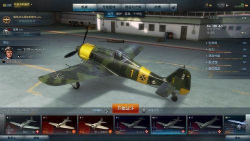 《战争雷霆》德系-FW190A5U2怎么玩?特性是什么?