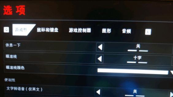 《喋血复仇》4怎么设置中文？