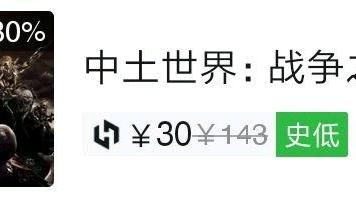 《中土世界：战争之影》dlc有必要买吗？