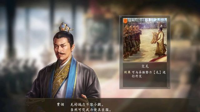 《三国志14》反玩家联盟怎么解散？