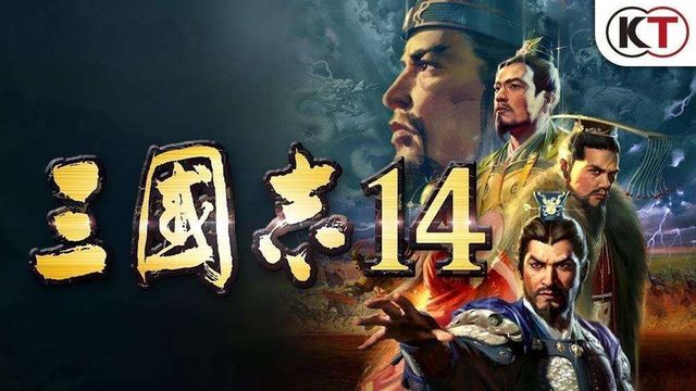 《三国志14》三国志系列是由哪家游戏公司推出的？