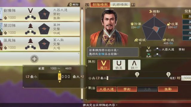 《三國志14》如何S級通過稱霸戰記-赤壁之戰-劉備?