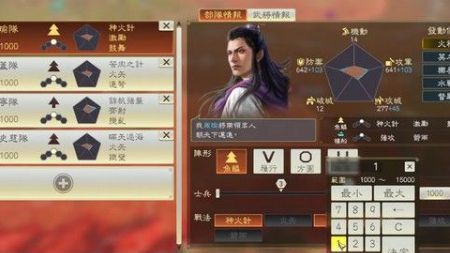 《三国志14》如何S级通过称霸战记-赤壁之战-周瑜?