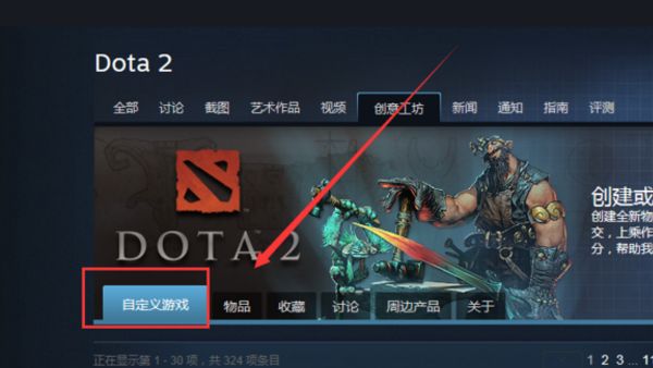 《刀塔2》dota2怎麼人機omg模式？