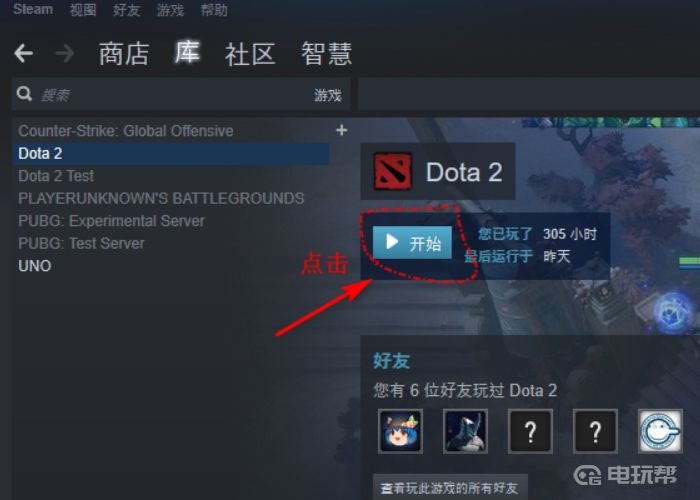 《刀塔2》dota2 在Steam上 怎么改成国际服？ dota2改成国际服的步骤攻略