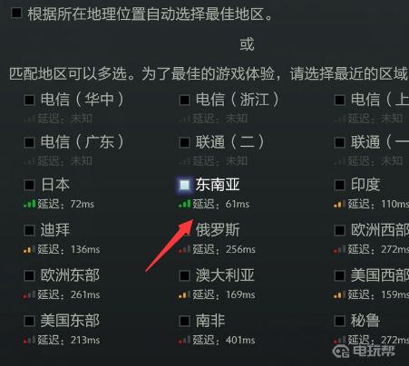 《刀塔2》dota2怎么进 东南亚服务器玩？ 进东南亚服务器需要准备什么