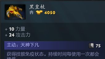 《刀塔2》dota2bkb是什么装备？