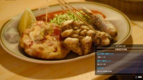 《最终幻想15》制作3种烤菇串拼盘的必要食材是什么?食谱在哪获得?