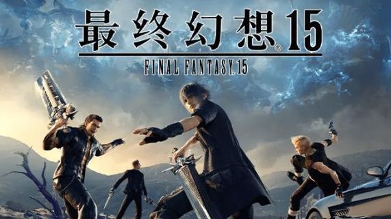 《最終幻想15》ff15皇家版的結局有哪些改變？