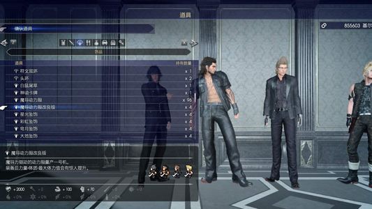 《最終幻想15》ff15魔導動力服改良版在哪？