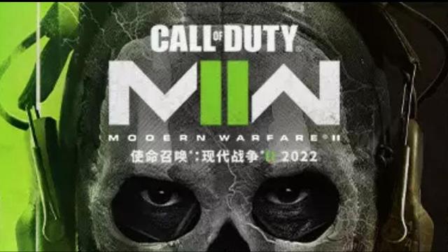 《使命召喚19：現代戰爭2》cod19配置要求高嗎？