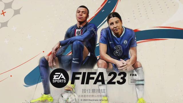 《FIFA 23》fifa23難度怎麼選擇？