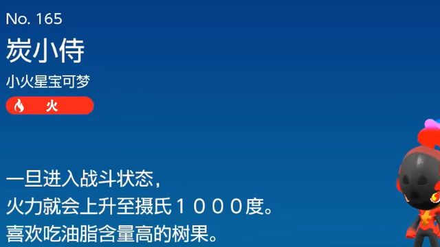 《宝可梦 朱》朱紫碳小侍在哪抓？