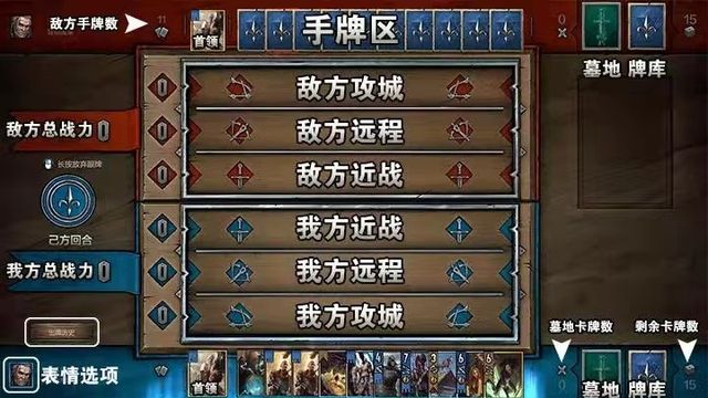 《巫师3：狂猎》新手各阵营牌组使用技巧解析