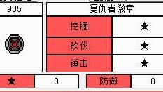 《泰拉瑞亞》復仇者徽章怎麼合成？