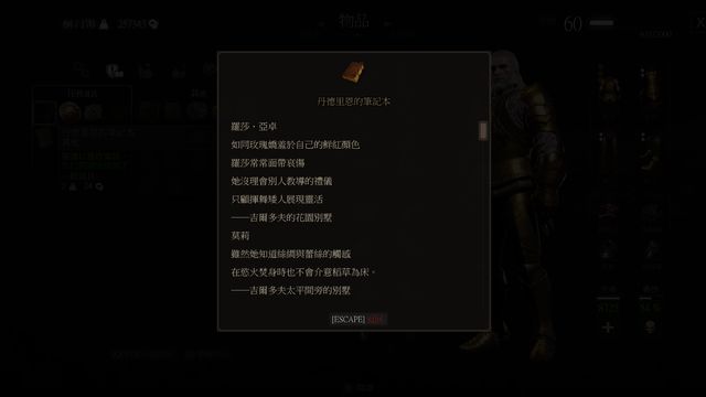 《巫师3：狂猎》艾莉尔任务玩法教学