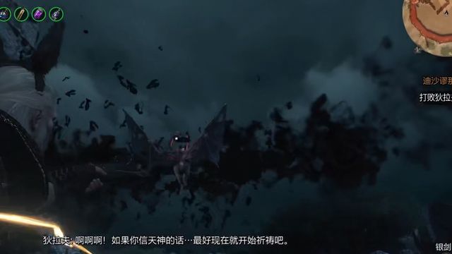 《巫师3：狂猎》迪沙缪那任务玩法教学