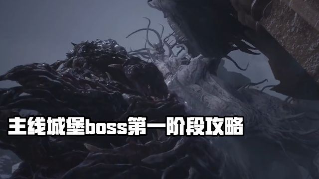 《生化危機8：村莊》主線城堡boss第一階段攻略